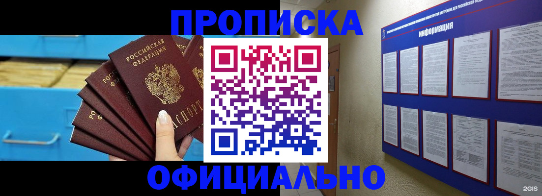 прописка поиск в Петухово