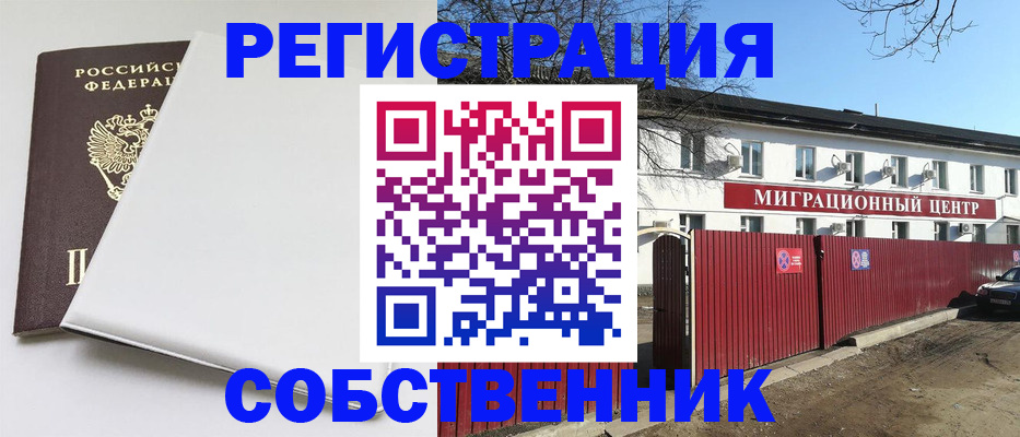 миграционный учет в Петухово