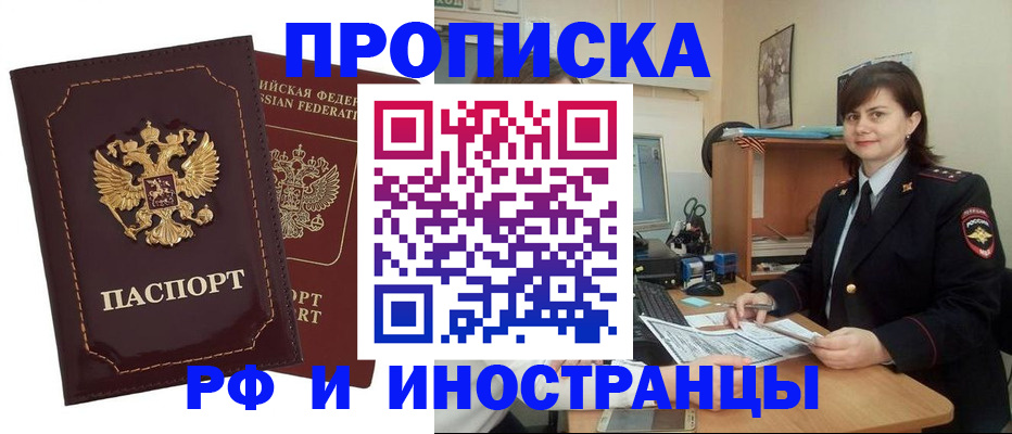 прописка в квартире в Петухово